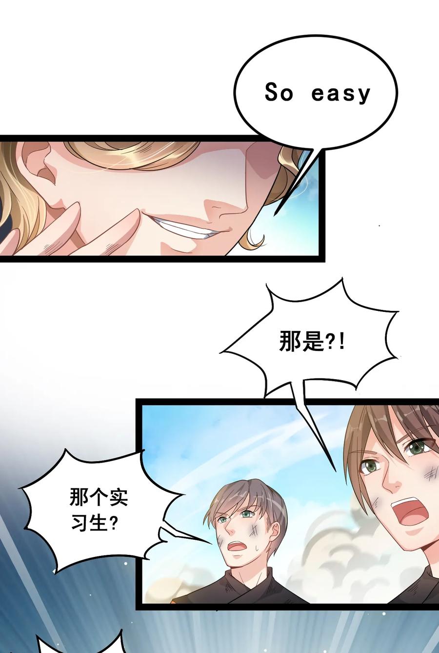《仙王的日常生活》001-1 妖王降临！ 第15页