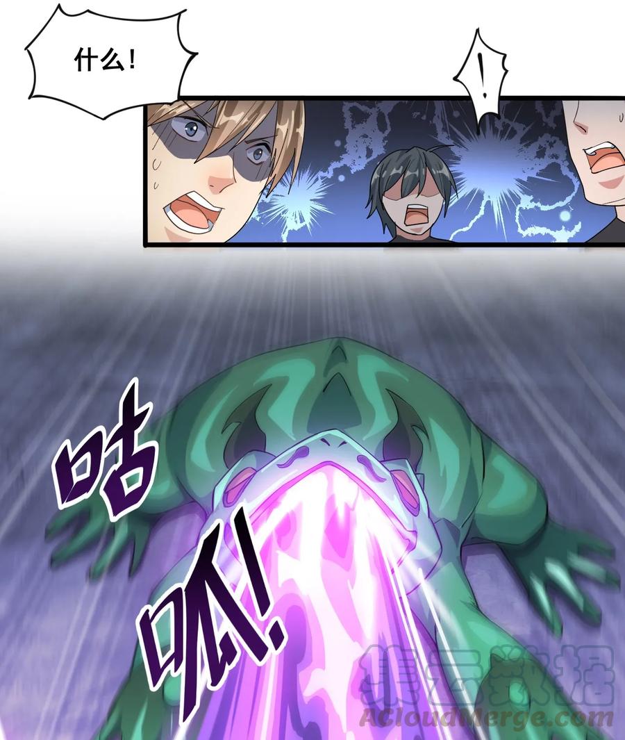 《仙王的日常生活》001-1 妖王降临！ 第31页