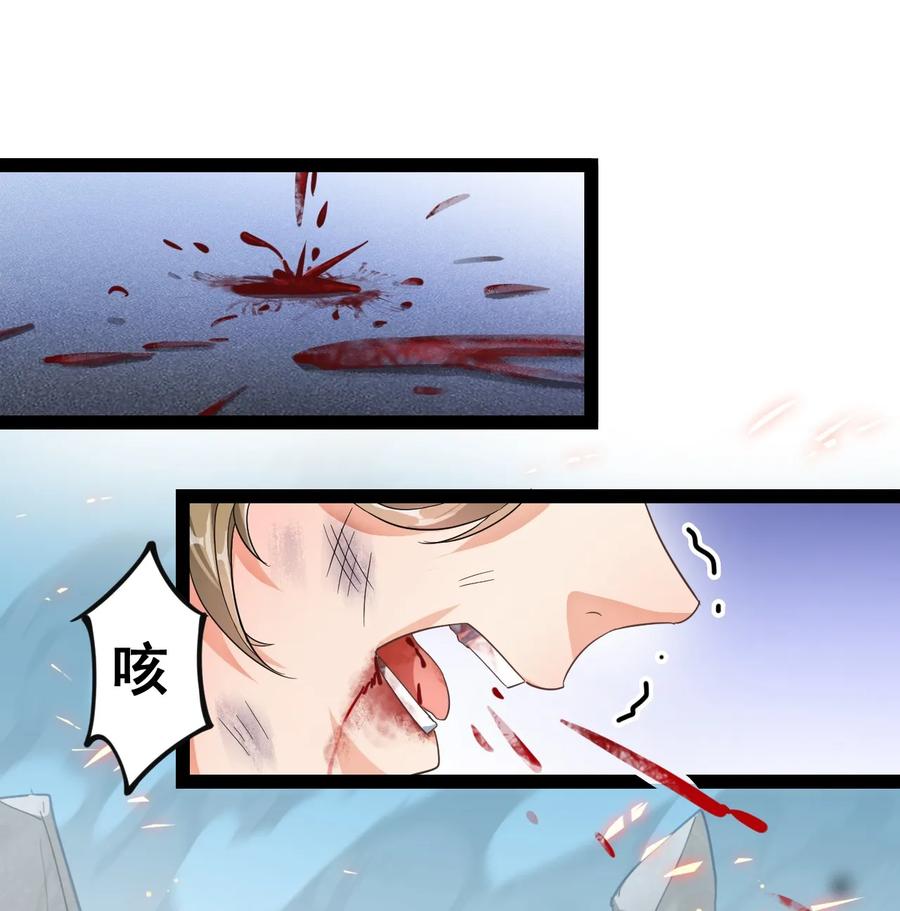 《仙王的日常生活》001-1 妖王降临！ 第21页