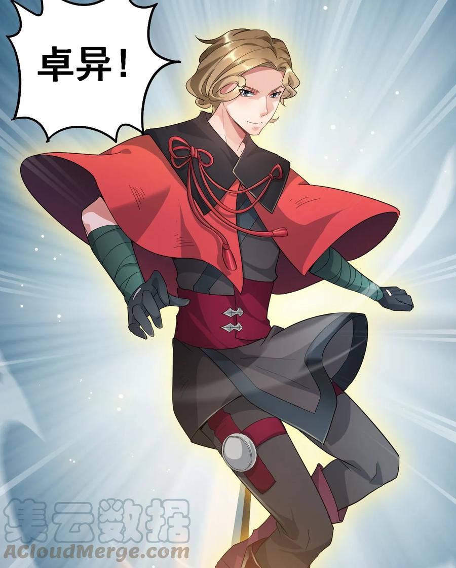 《仙王的日常生活》001-1 妖王降临！ 第16页