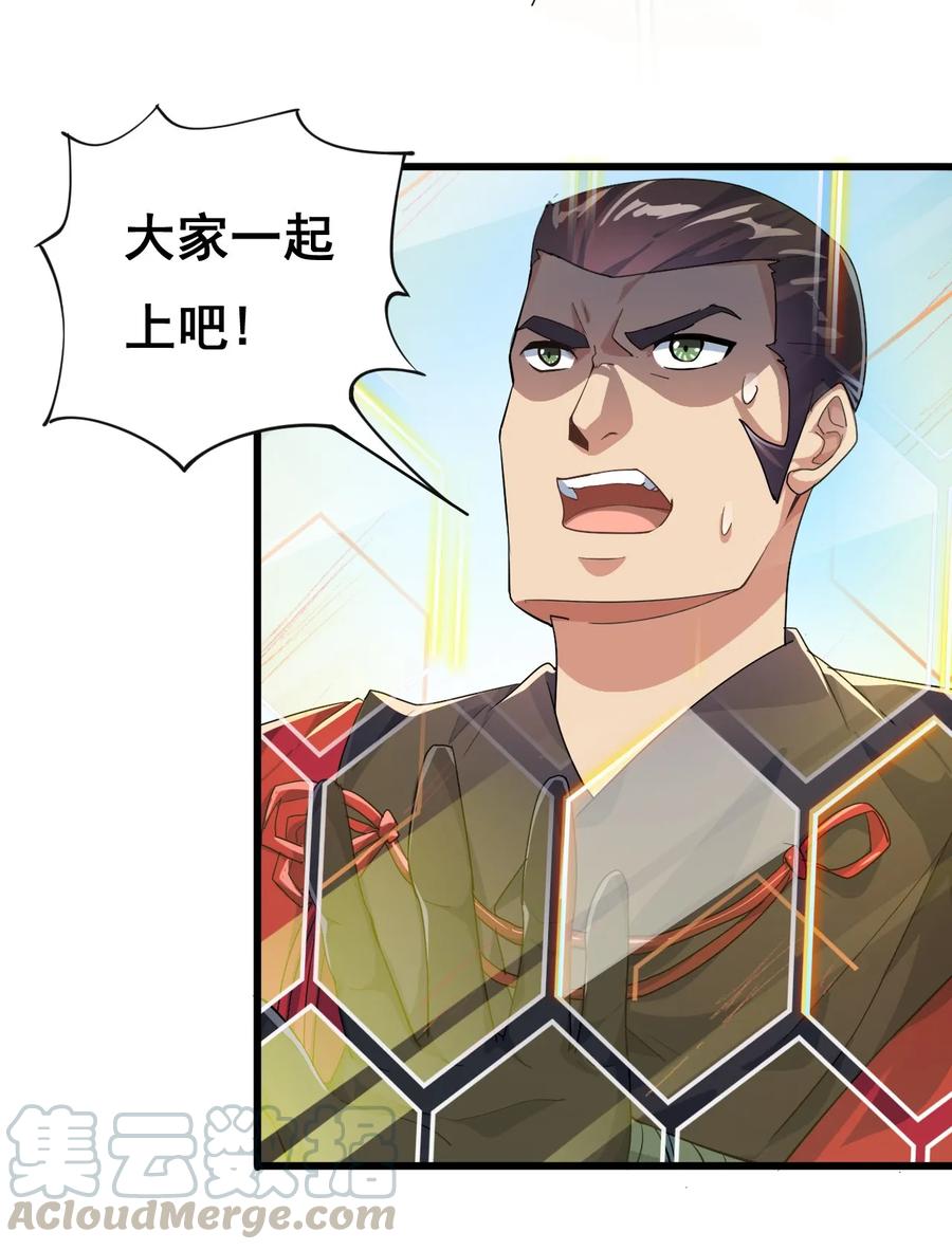 《仙王的日常生活》001-1 妖王降临！ 第28页