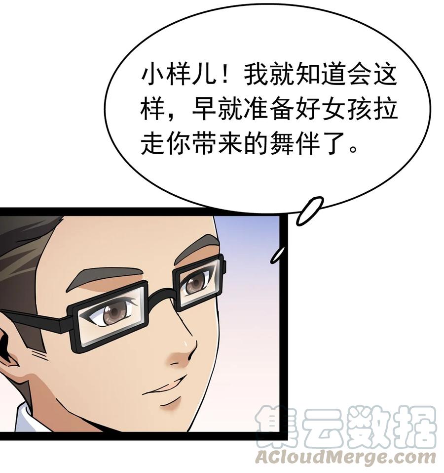 《仙王的日常生活》027 自作自受和意料之外的发展？ 第13页