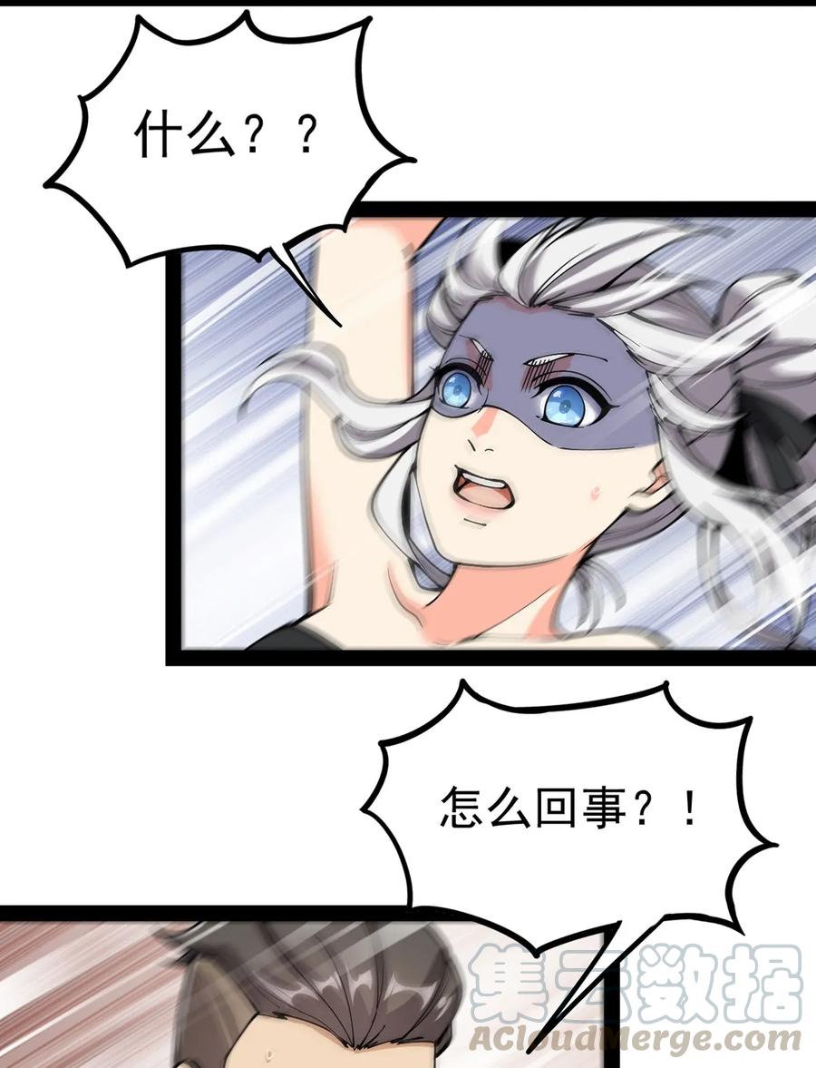 《仙王的日常生活》027 自作自受和意料之外的发展？ 第25页