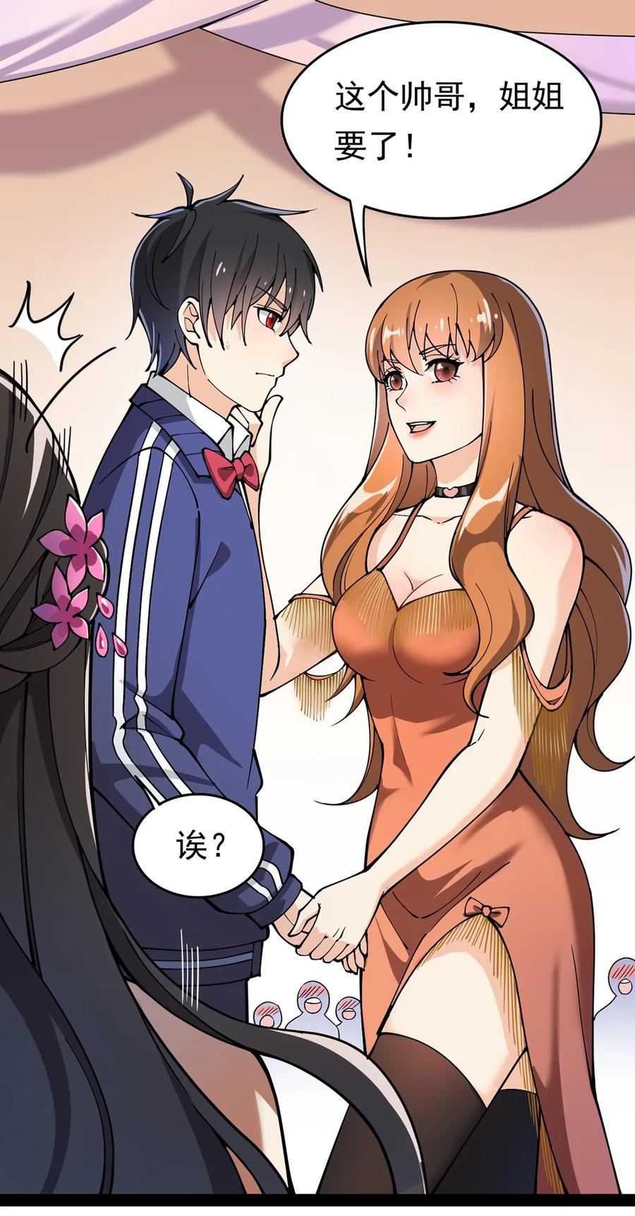 《仙王的日常生活》027 自作自受和意料之外的发展？ 第38页