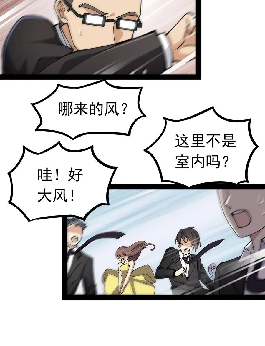 《仙王的日常生活》027 自作自受和意料之外的发展？ 第26页