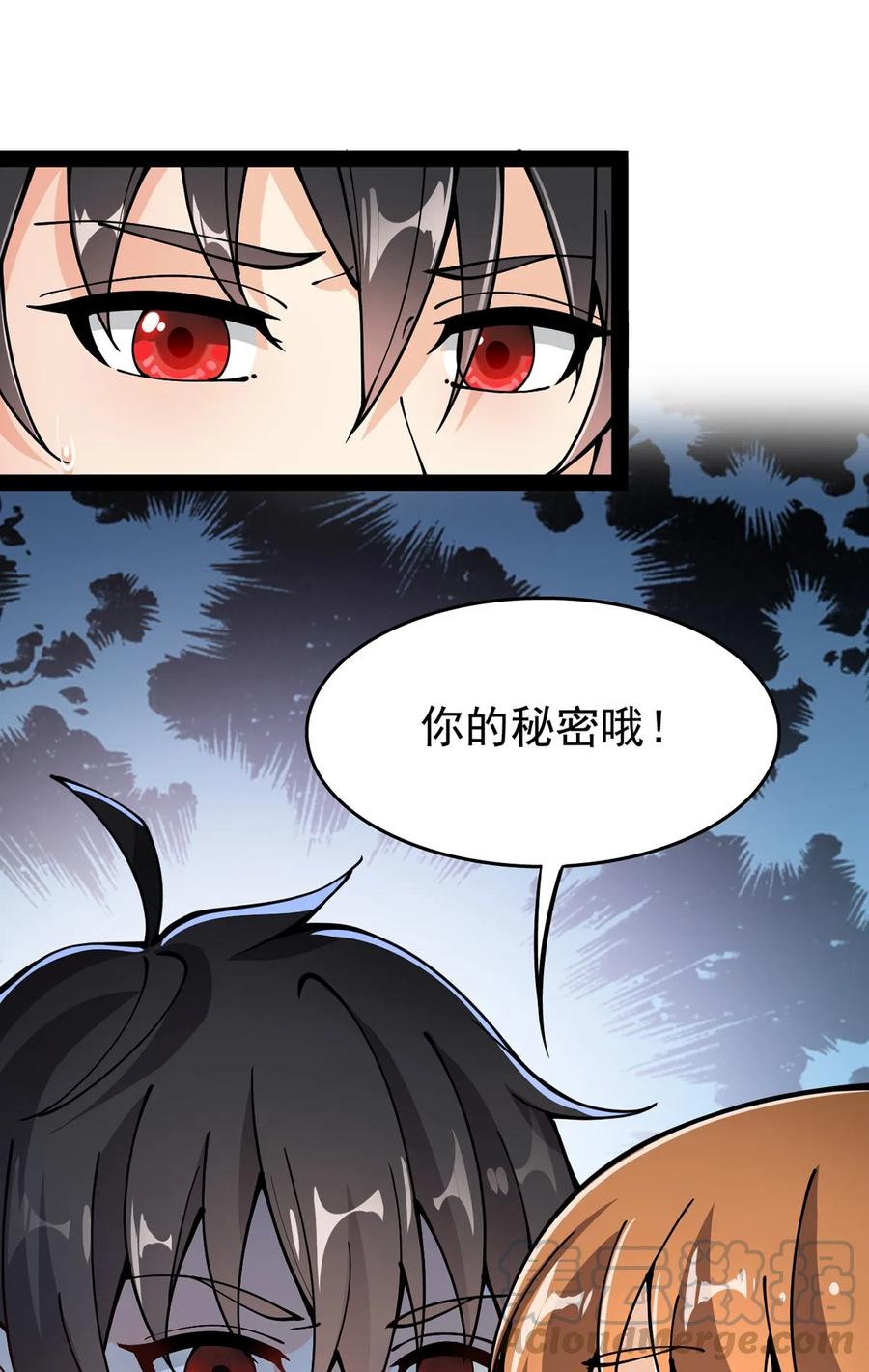 《仙王的日常生活》027 自作自受和意料之外的发展？ 第41页