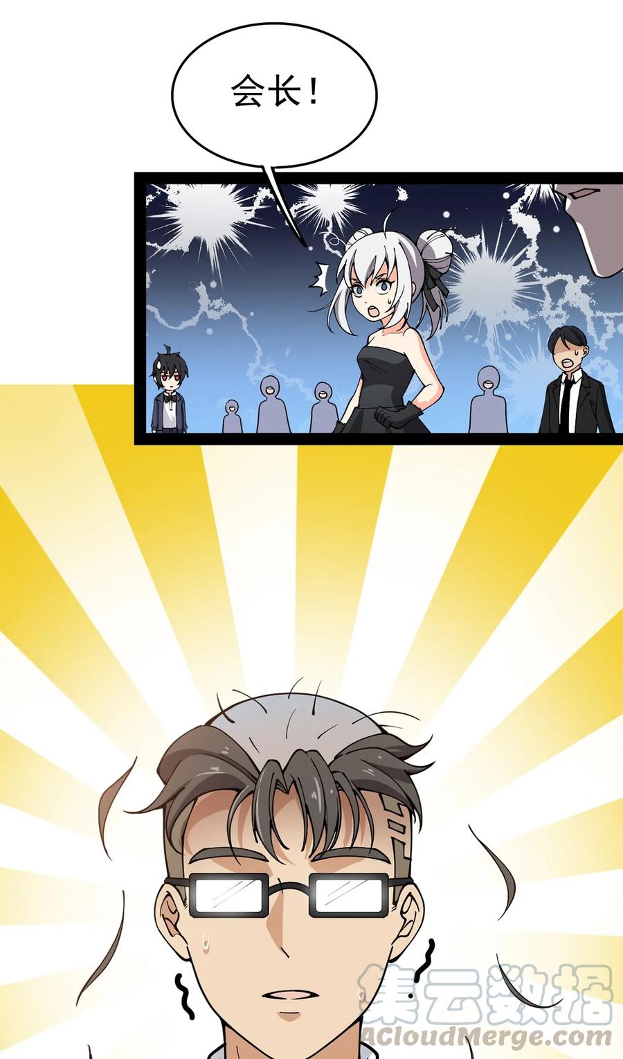 《仙王的日常生活》027 自作自受和意料之外的发展？ 第29页