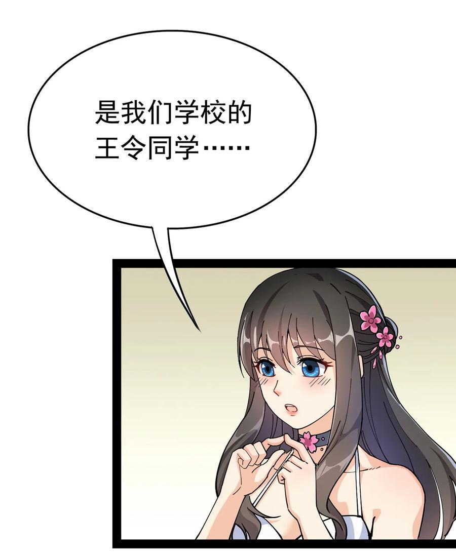 《仙王的日常生活》027 自作自受和意料之外的发展？ 第6页