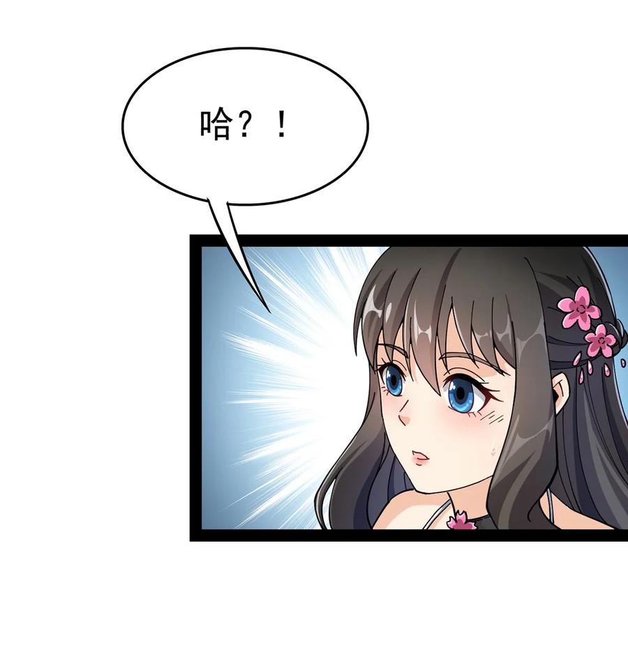 《仙王的日常生活》027 自作自受和意料之外的发展？ 第8页