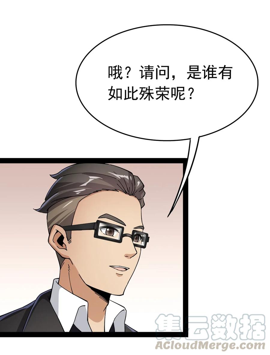 《仙王的日常生活》027 自作自受和意料之外的发展？ 第5页