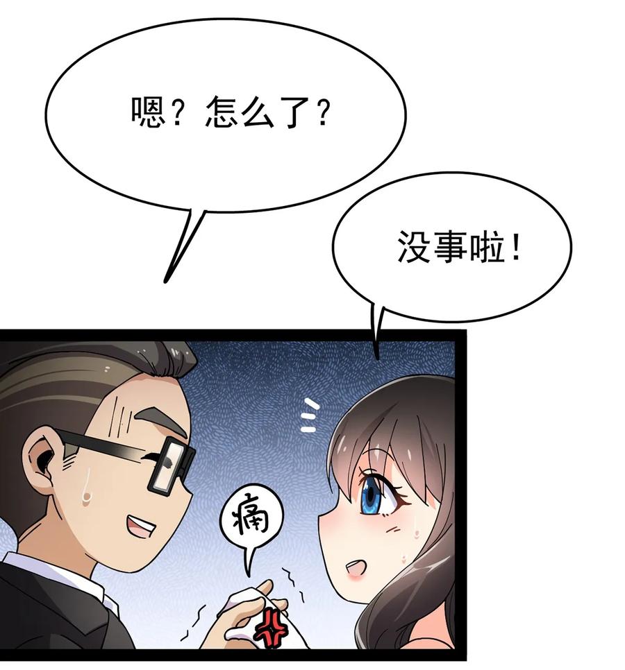 《仙王的日常生活》027 自作自受和意料之外的发展？ 第18页