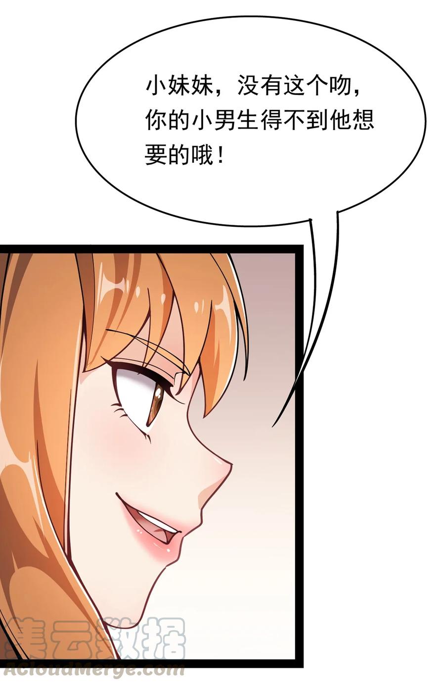 《仙王的日常生活》028 不速之客!! 第34页
