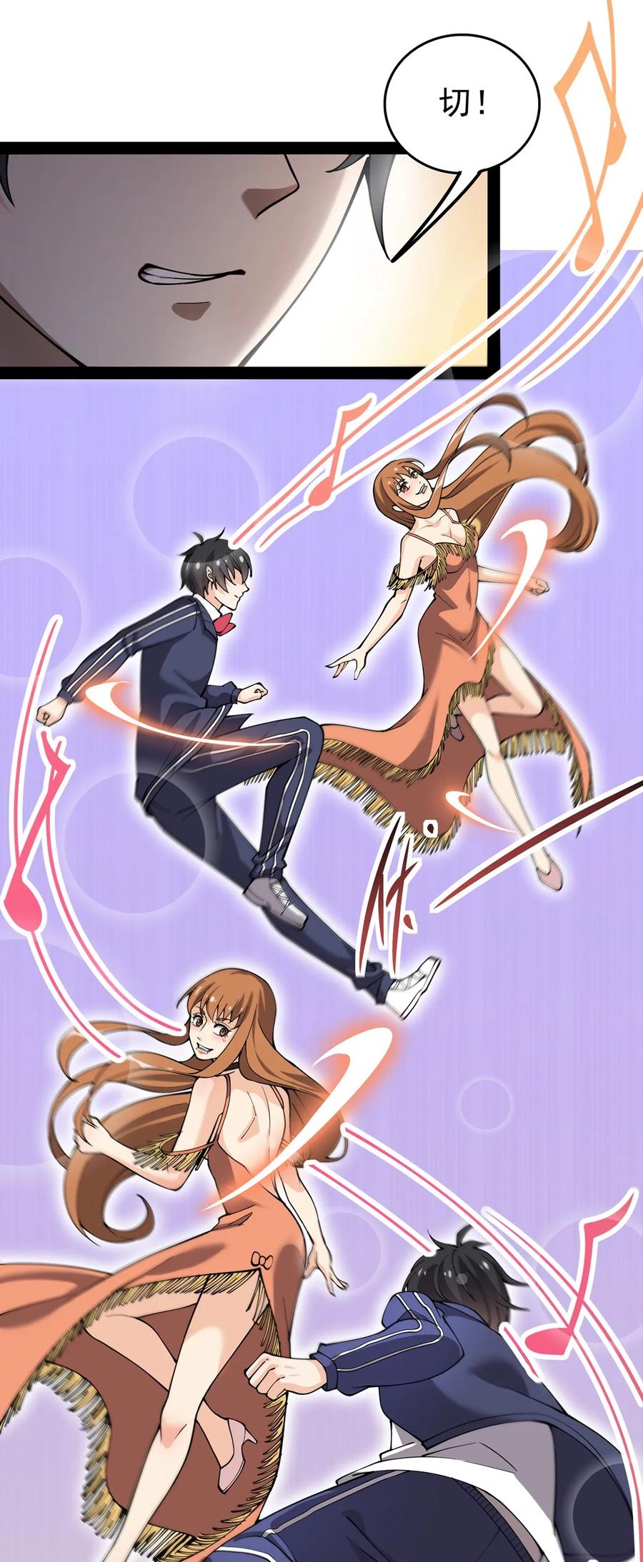 《仙王的日常生活》028 不速之客!! 第20页
