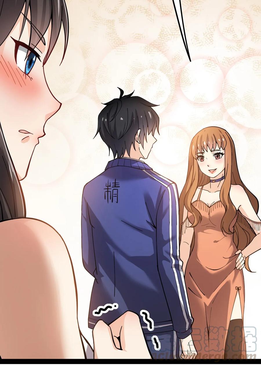 《仙王的日常生活》028 不速之客!! 第4页