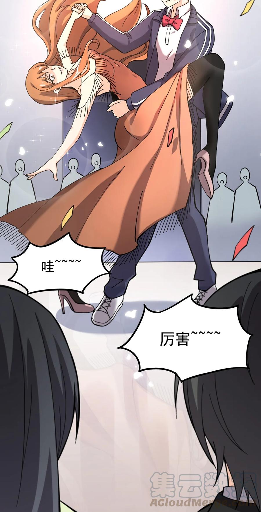 《仙王的日常生活》028 不速之客!! 第13页