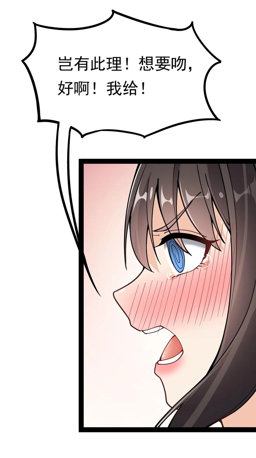 《仙王的日常生活》028 不速之客!! 第35页