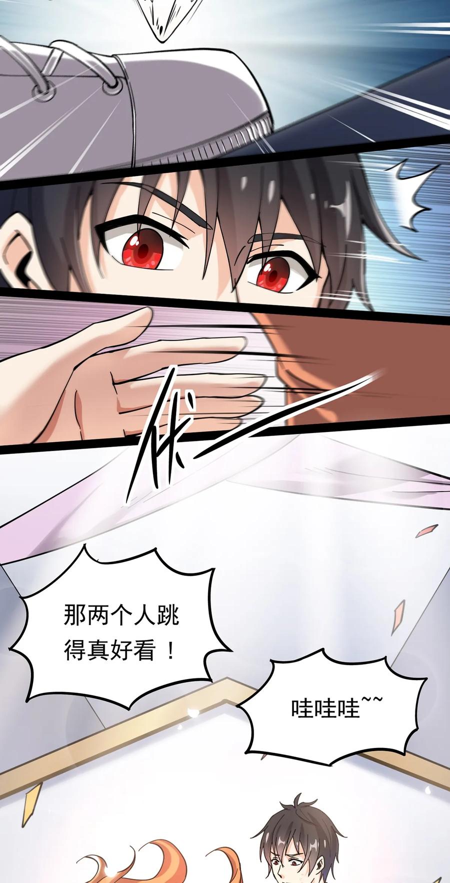 《仙王的日常生活》028 不速之客!! 第12页