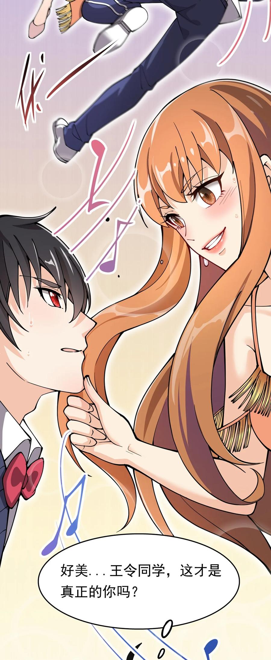 《仙王的日常生活》028 不速之客!! 第21页