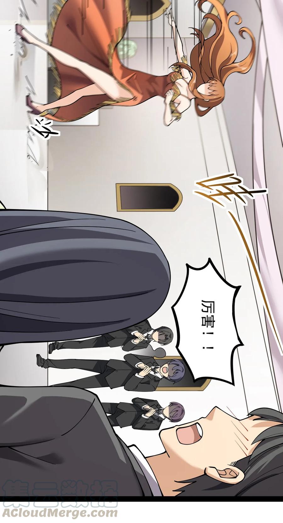 《仙王的日常生活》028 不速之客!! 第28页