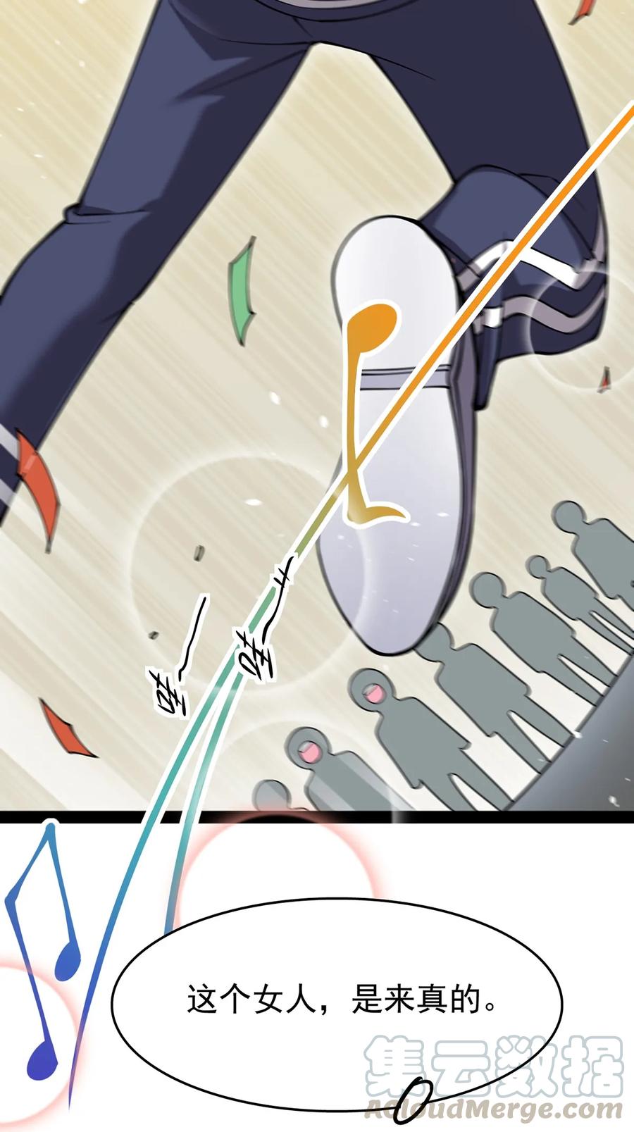 《仙王的日常生活》028 不速之客!! 第16页