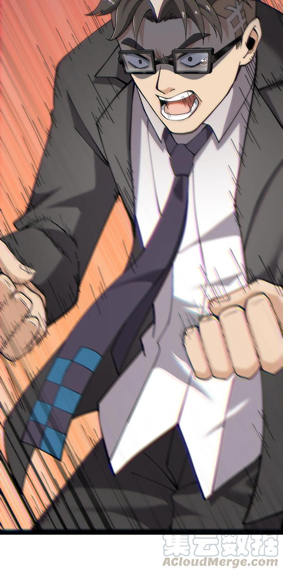 《仙王的日常生活》029 还有这种操作？ 第17页