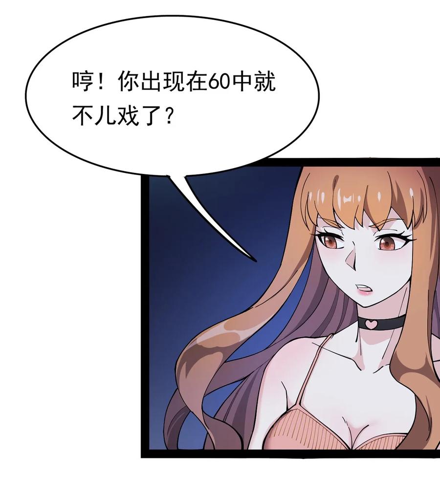 《仙王的日常生活》029 还有这种操作？ 第7页