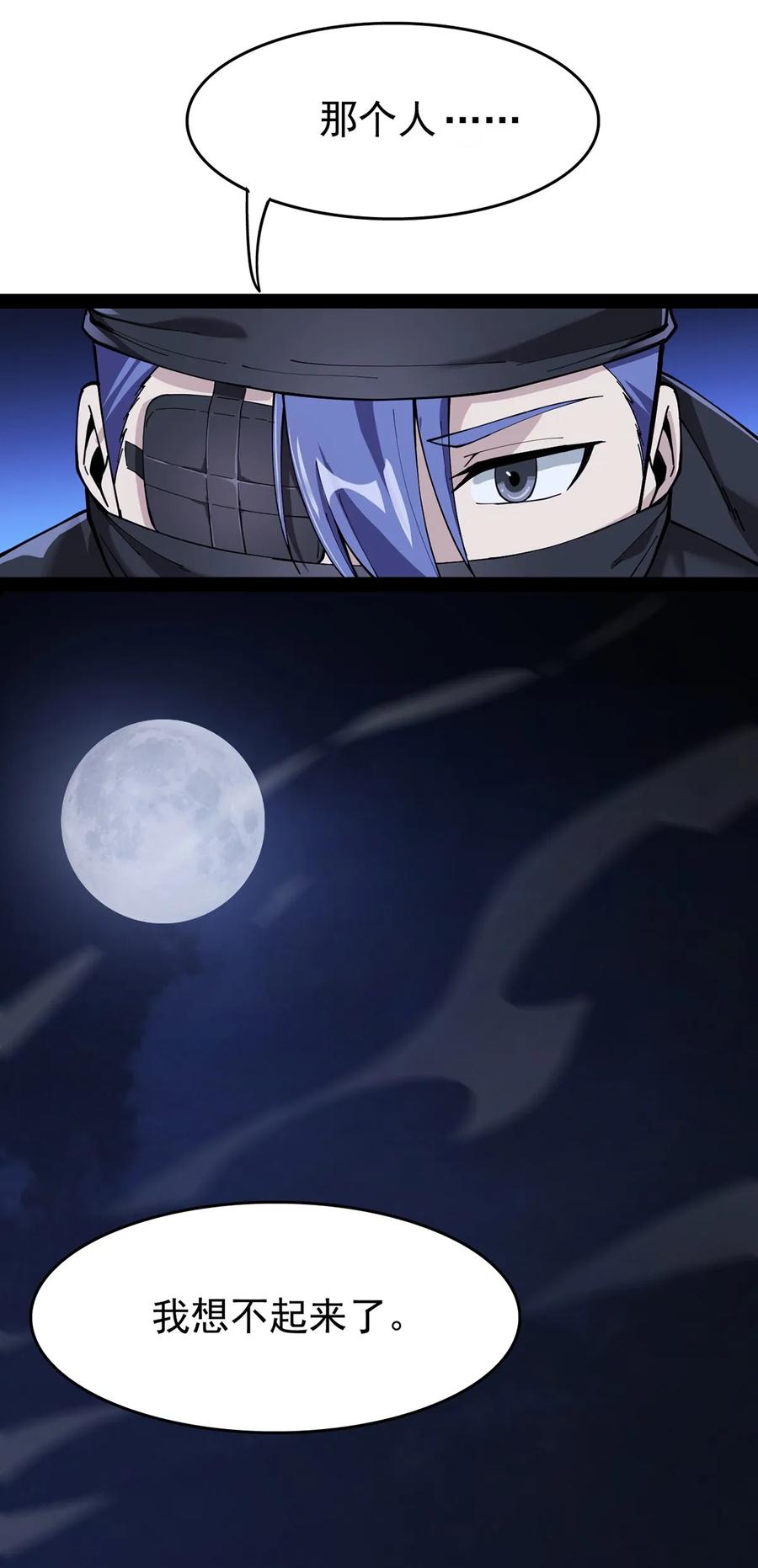 《仙王的日常生活》029 还有这种操作？ 第12页