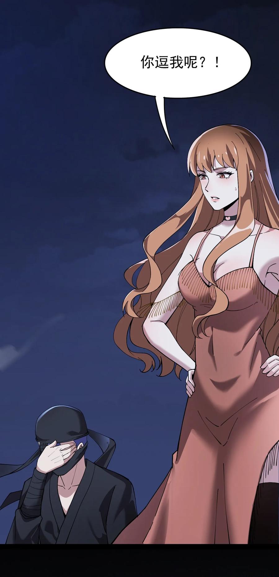 《仙王的日常生活》029 还有这种操作？ 第13页