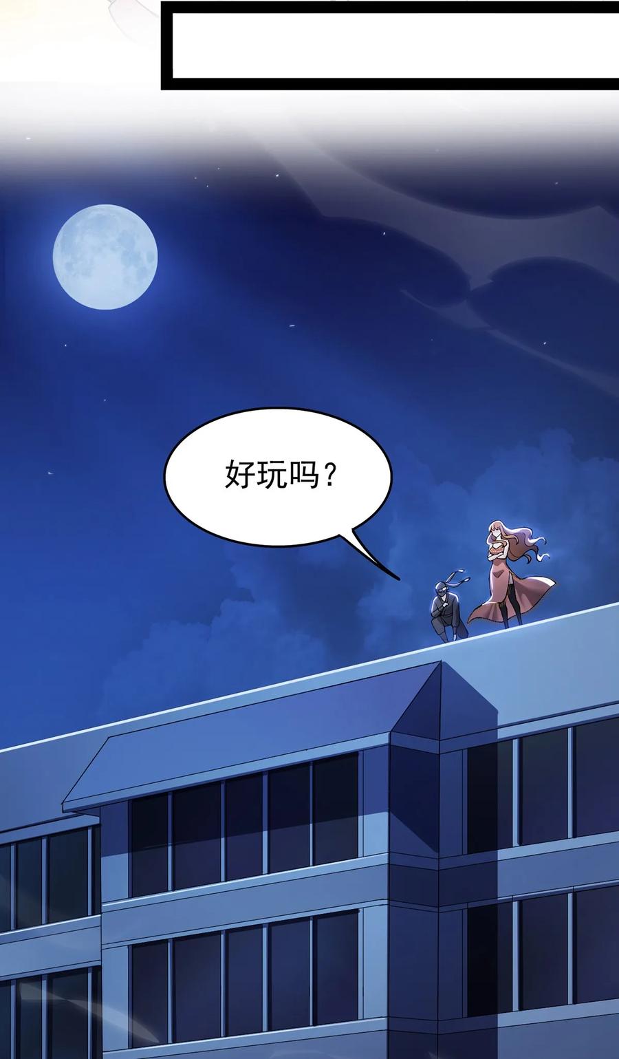 《仙王的日常生活》029 还有这种操作？ 第4页