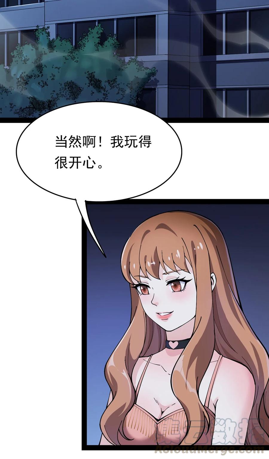 《仙王的日常生活》029 还有这种操作？ 第5页