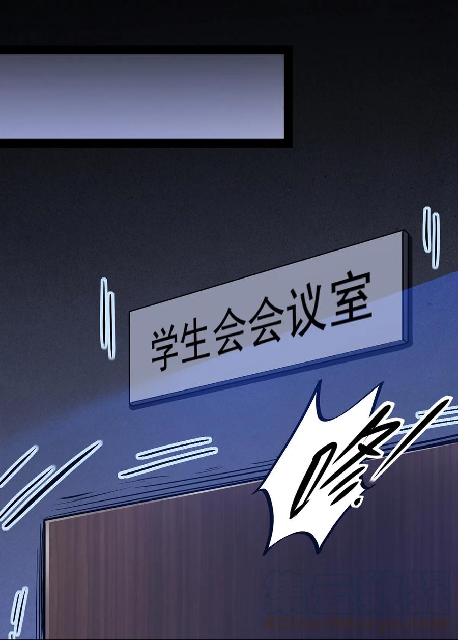 《仙王的日常生活》029 还有这种操作？ 第14页