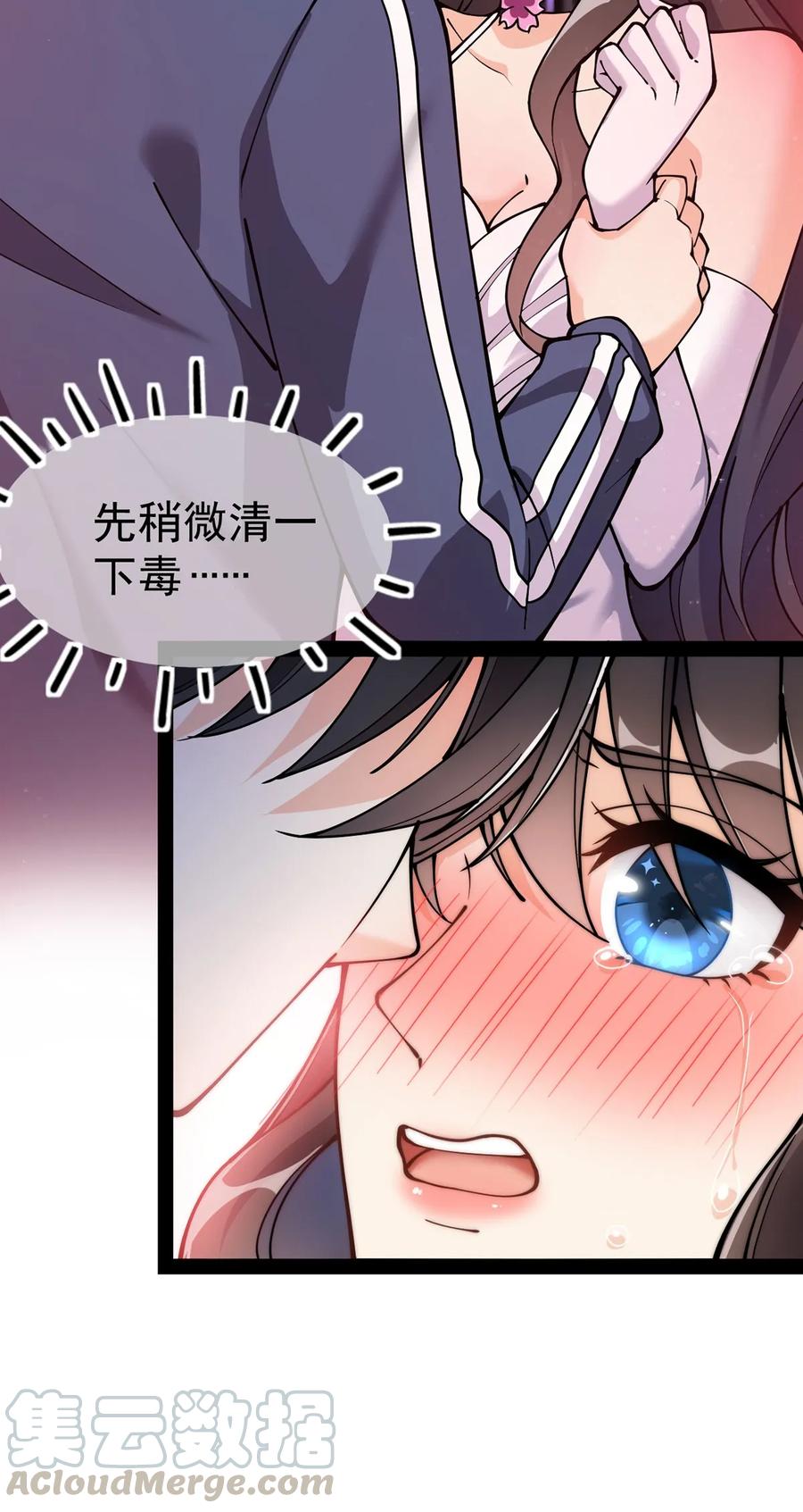 《仙王的日常生活》029 还有这种操作？ 第2页
