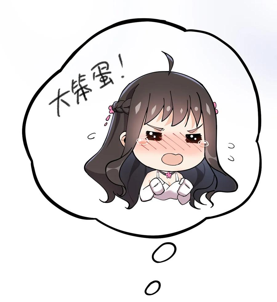 《仙王的日常生活》029 还有这种操作？ 第19页