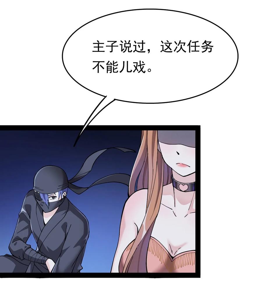 《仙王的日常生活》029 还有这种操作？ 第6页