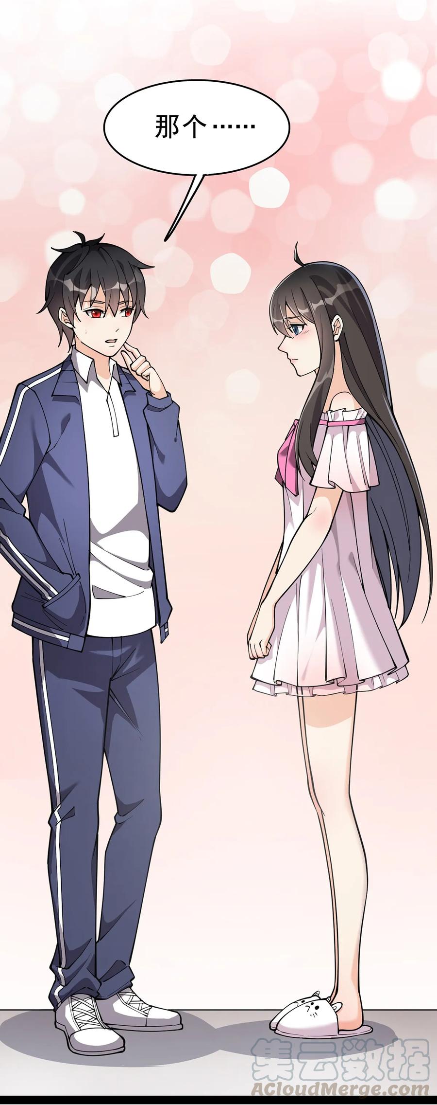 《仙王的日常生活》029 还有这种操作？ 第26页