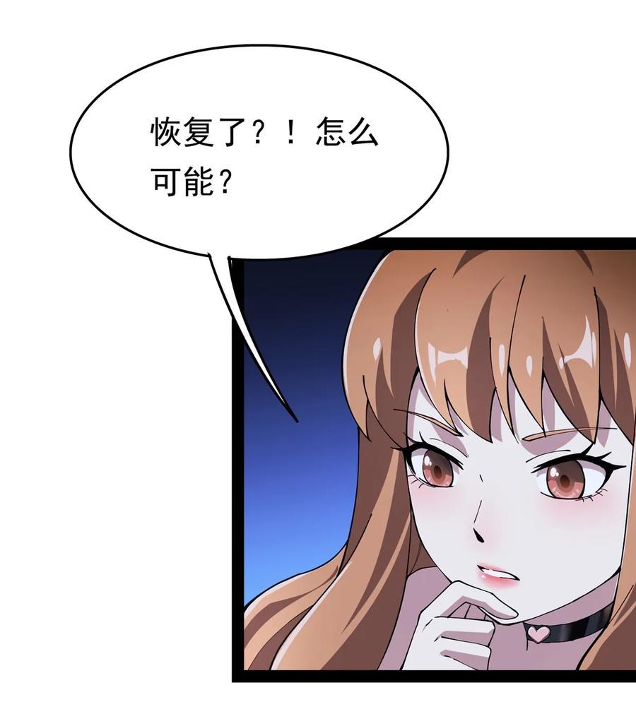 《仙王的日常生活》029 还有这种操作？ 第10页
