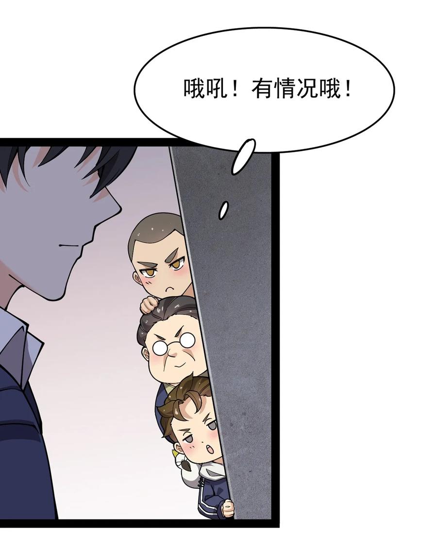 《仙王的日常生活》029 还有这种操作？ 第22页