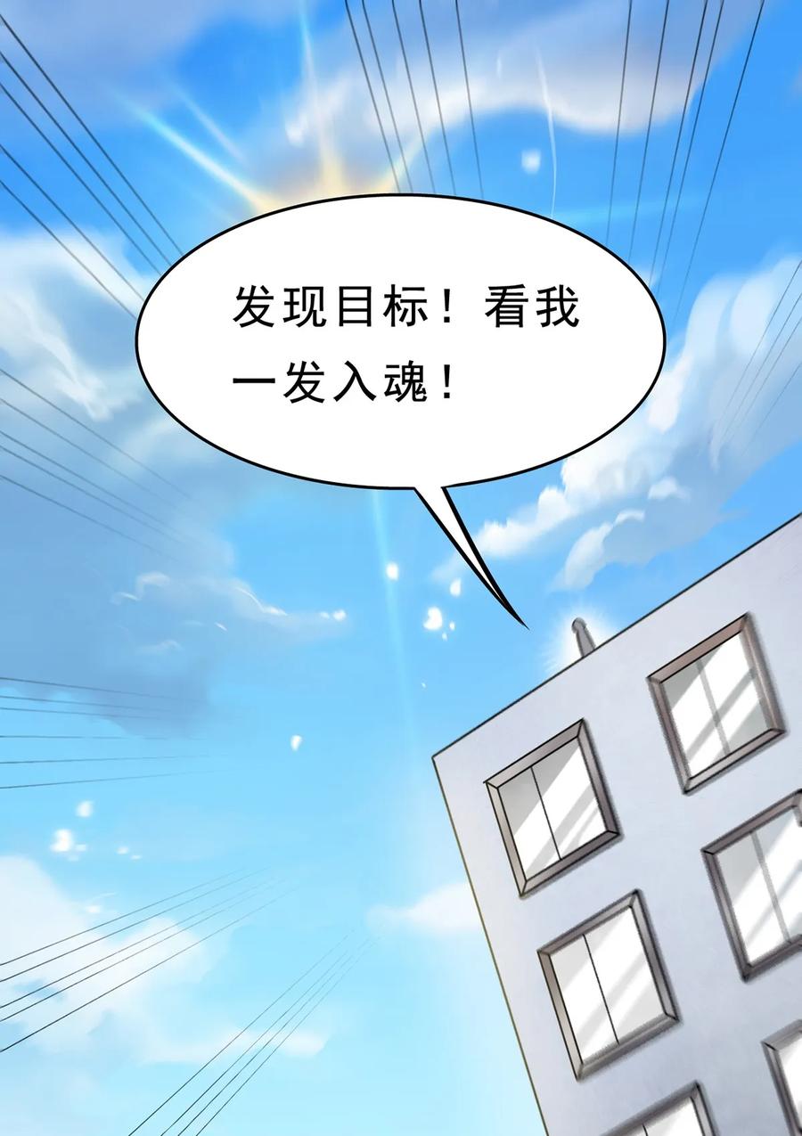 《仙王的日常生活》030 搞事永不停歇 第33页