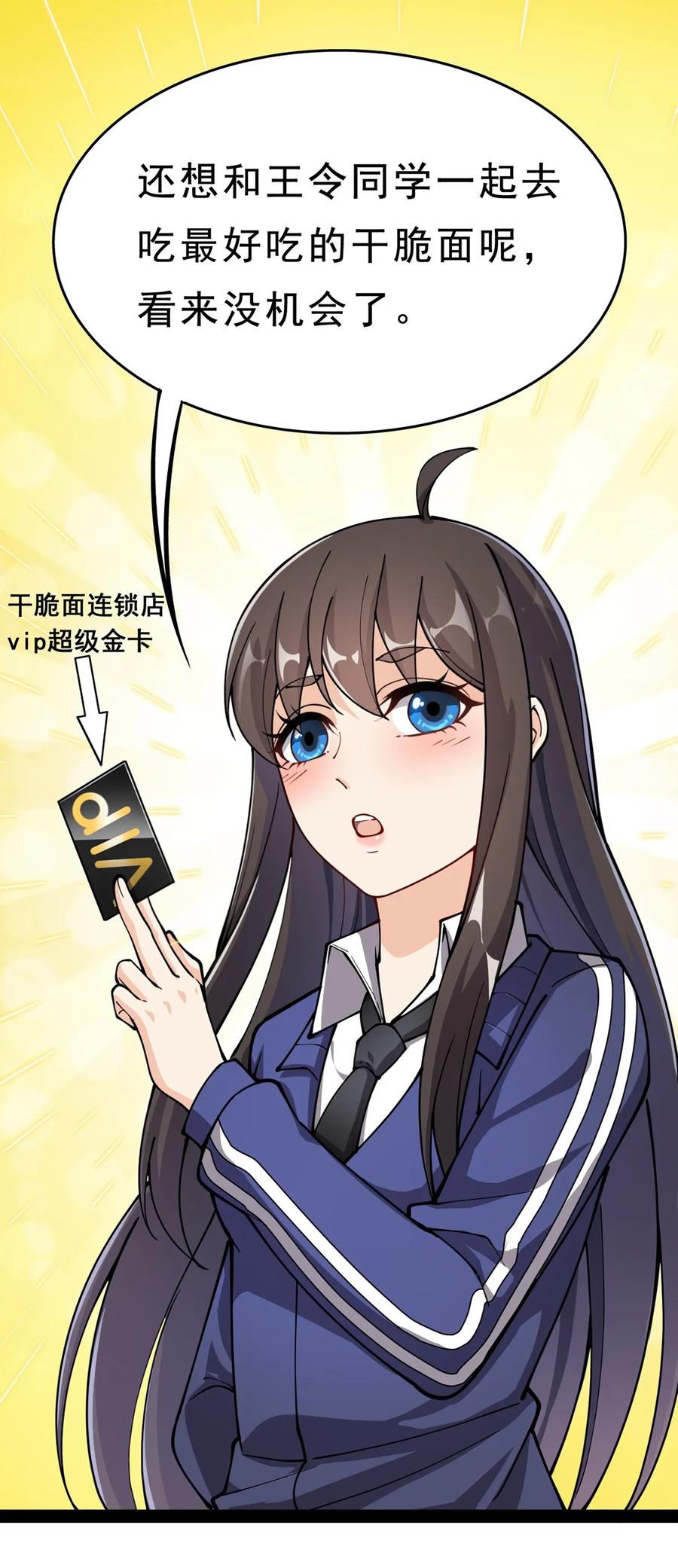 《仙王的日常生活》030 搞事永不停歇 第27页