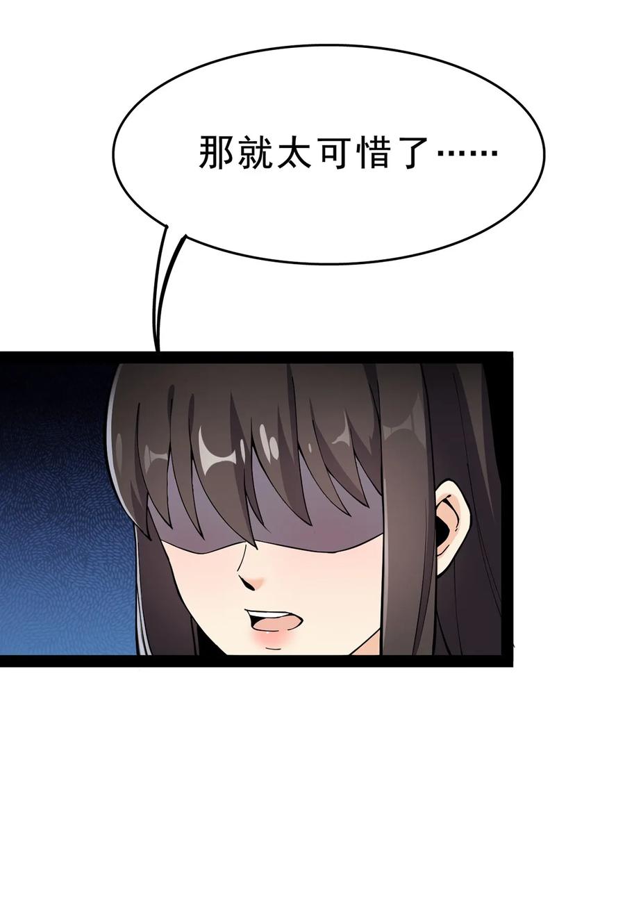 《仙王的日常生活》030 搞事永不停歇 第26页