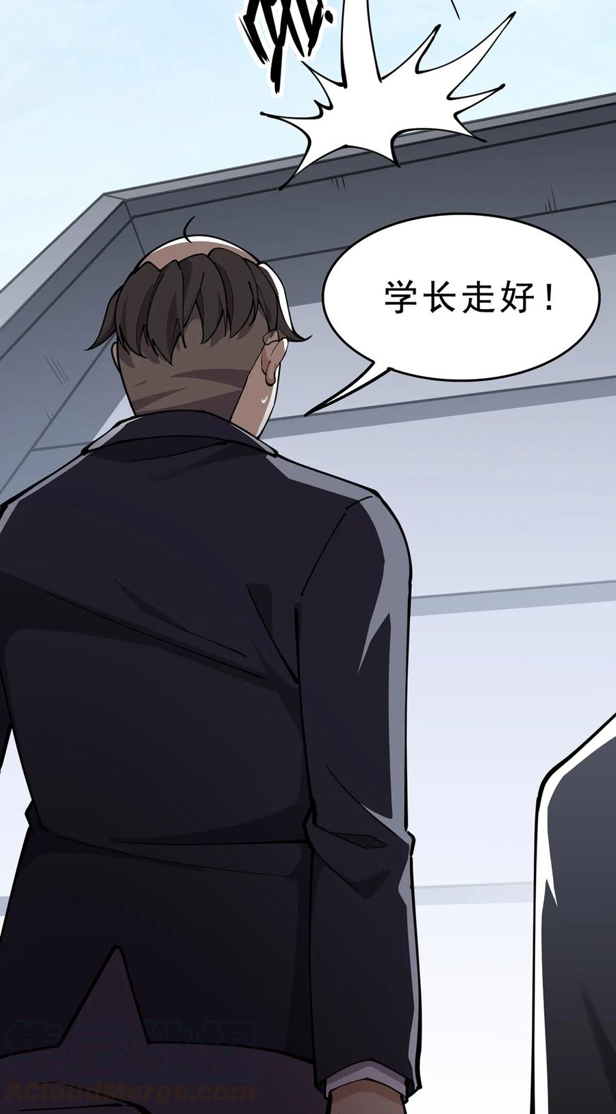 《仙王的日常生活》030 搞事永不停歇 第13页