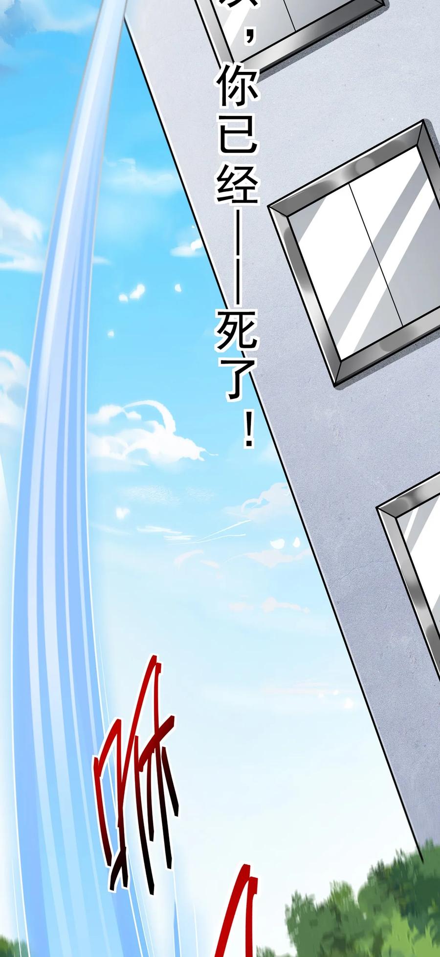 《仙王的日常生活》030 搞事永不停歇 第36页