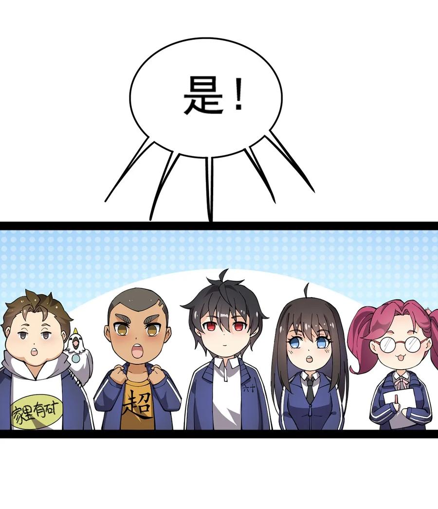 《仙王的日常生活》030 搞事永不停歇 第21页