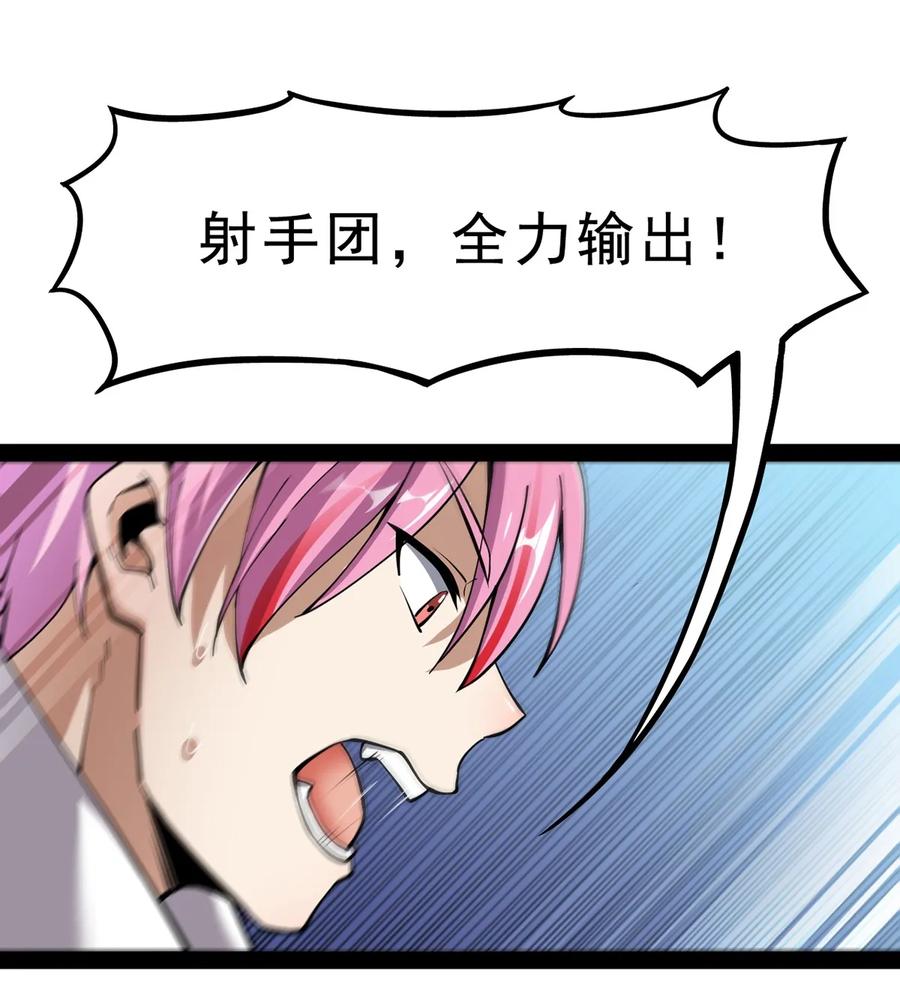 《仙王的日常生活》031 跳最酷的舞，做最靓的仔 第29页