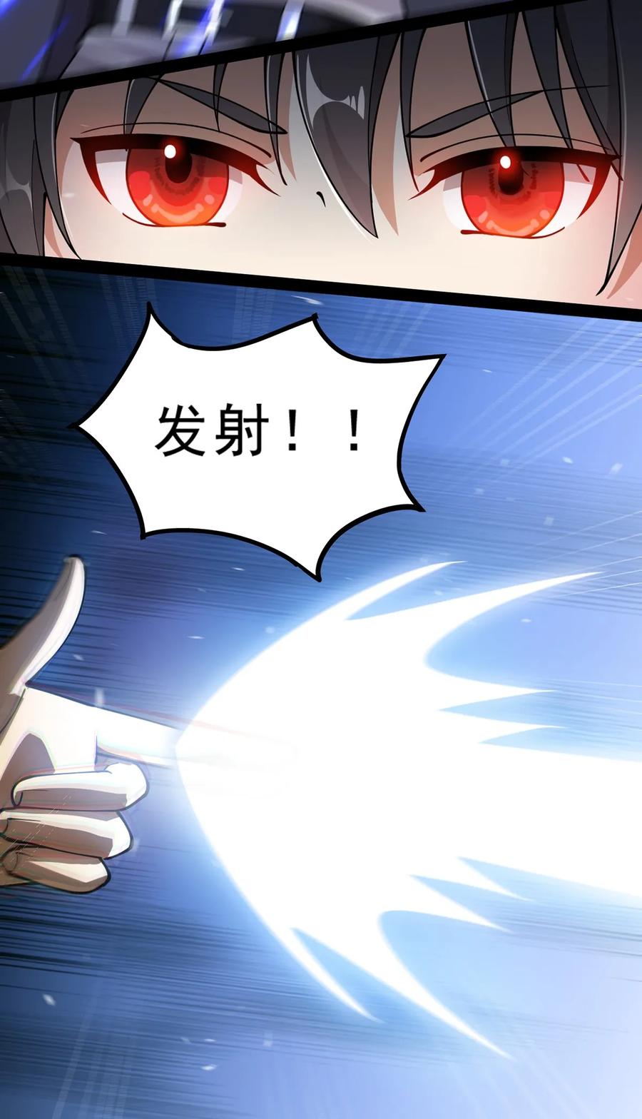 《仙王的日常生活》031 跳最酷的舞，做最靓的仔 第14页