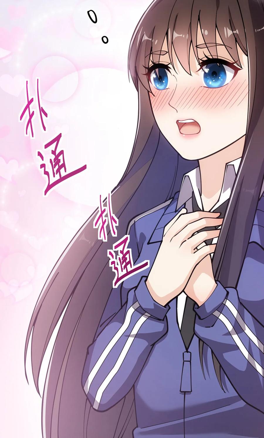 《仙王的日常生活》031 跳最酷的舞，做最靓的仔 第38页