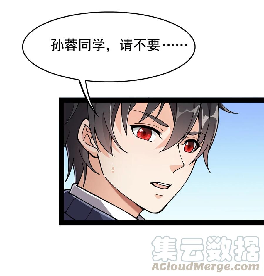 《仙王的日常生活》031 跳最酷的舞，做最靓的仔 第6页