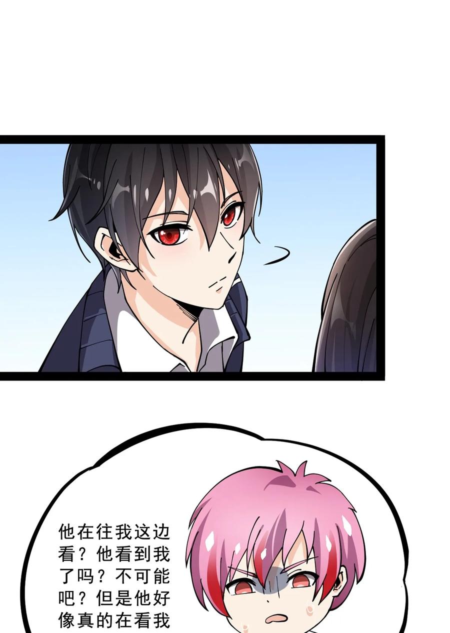 《仙王的日常生活》031 跳最酷的舞，做最靓的仔 第25页