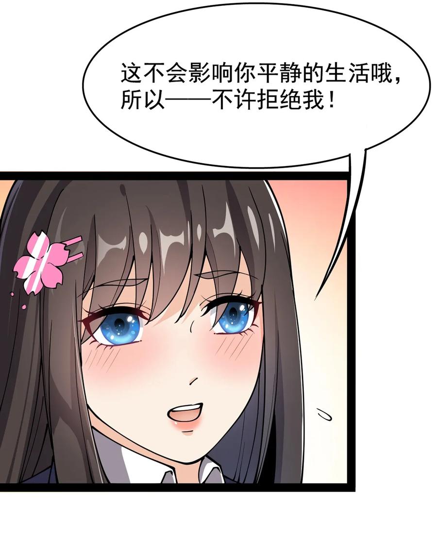 《仙王的日常生活》031 跳最酷的舞，做最靓的仔 第7页