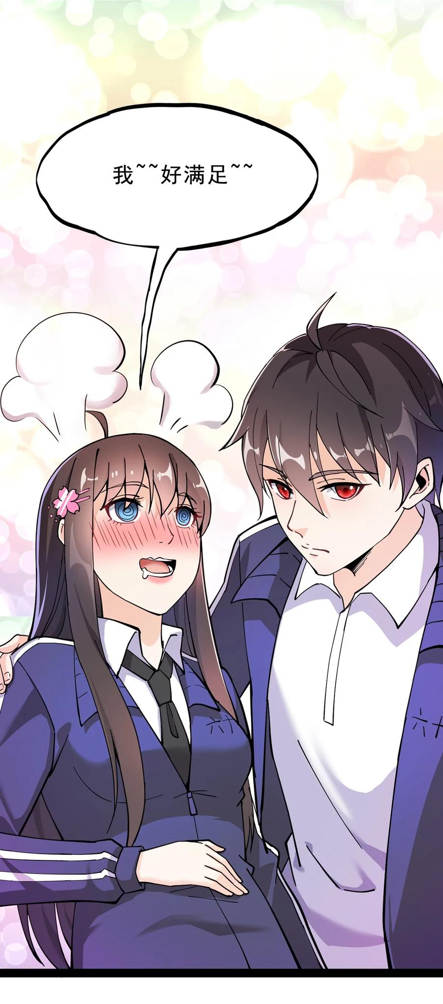 《仙王的日常生活》032 二货们的终结 第28页